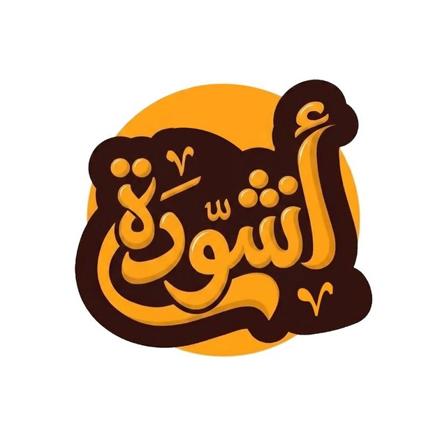 arabic calligraphy logo design
